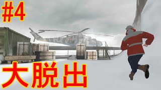 【南極88】遊星からの物体Xっぽいサバイバルホラー#4（終）【Antaractica88】 screenshot 5