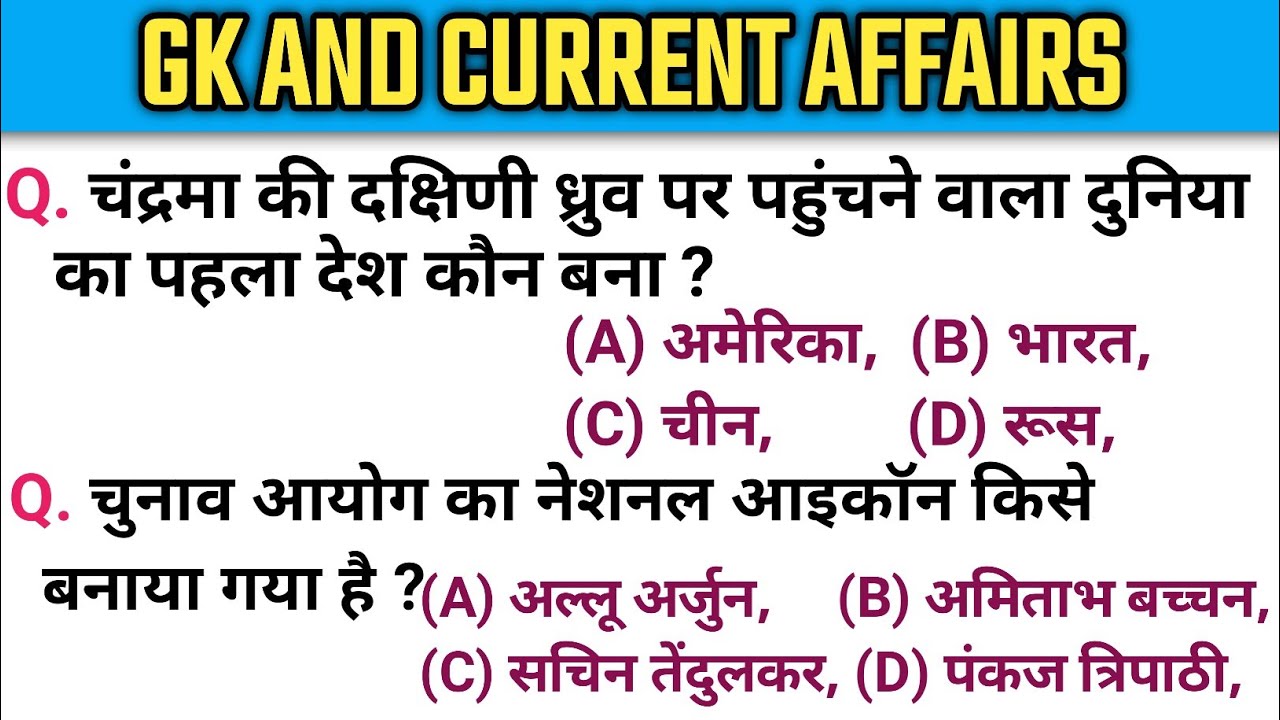 General Knowledge And Current Affairs 2024 | | Important GK Video - YouTube