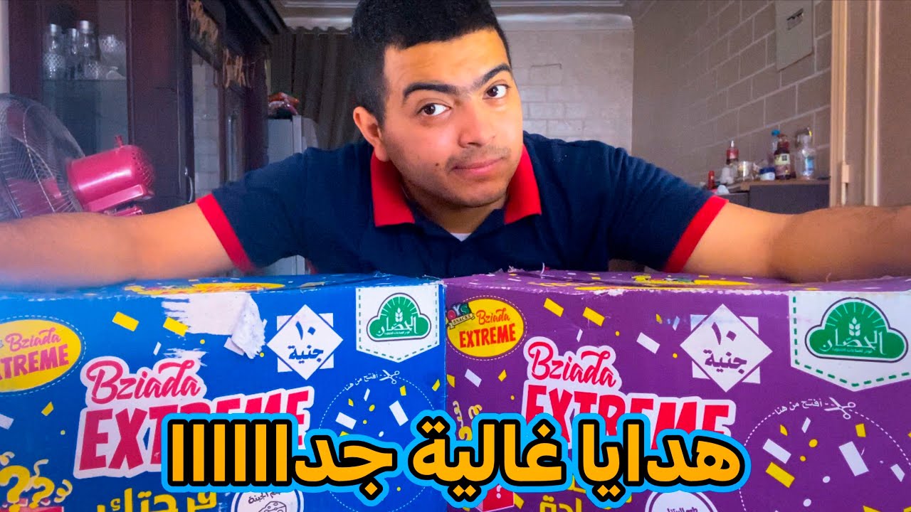 فتحت صندوق كامل من بزيادة اكستريم 😍 هدايا غالية جدااااا