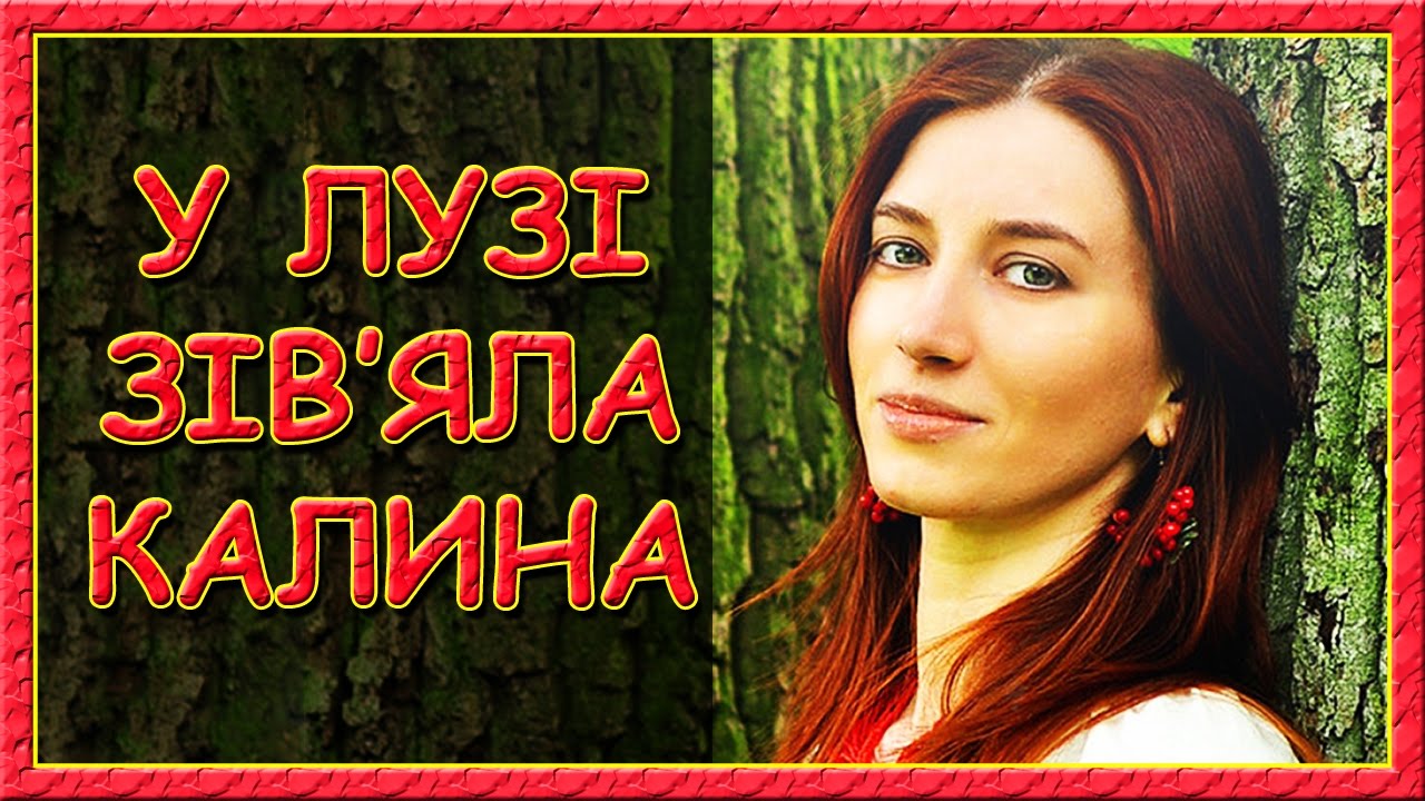 Мемы про калину