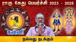 Rahu Ketu peyarchi Rasi Palan | Kanni (Vigro) | கன்னி | ராகு கேது | 2023 – 2025 Predictions