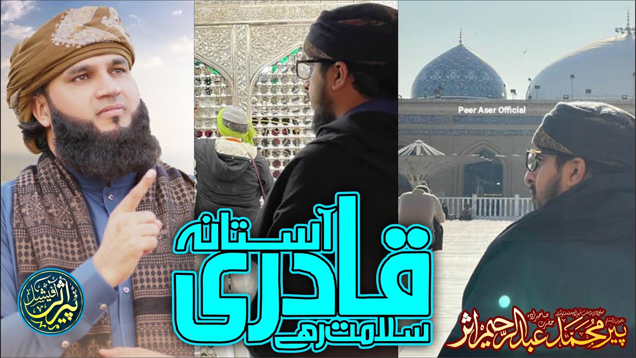 Qadri Astana Salamat Rahe - New Manqabat 11vi Sharif 2026 - Khadim Hussain Naqshbandi