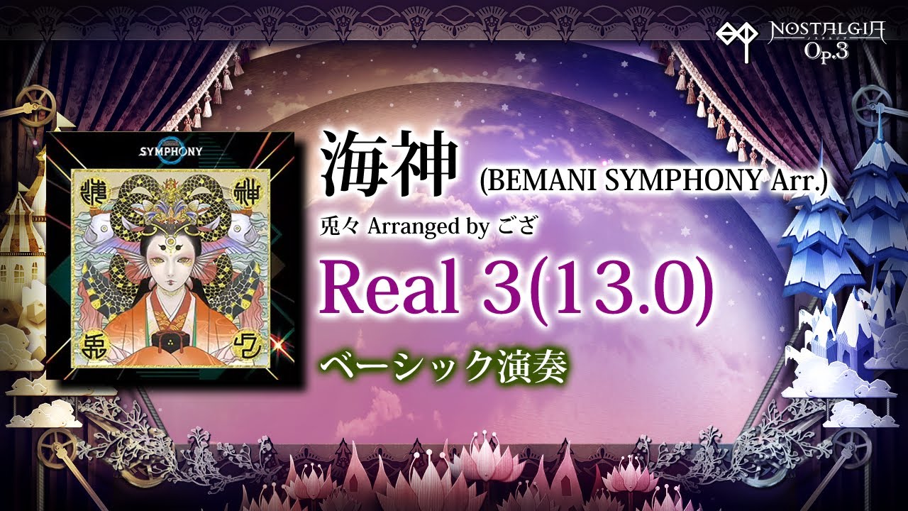 海神 - 나무위키