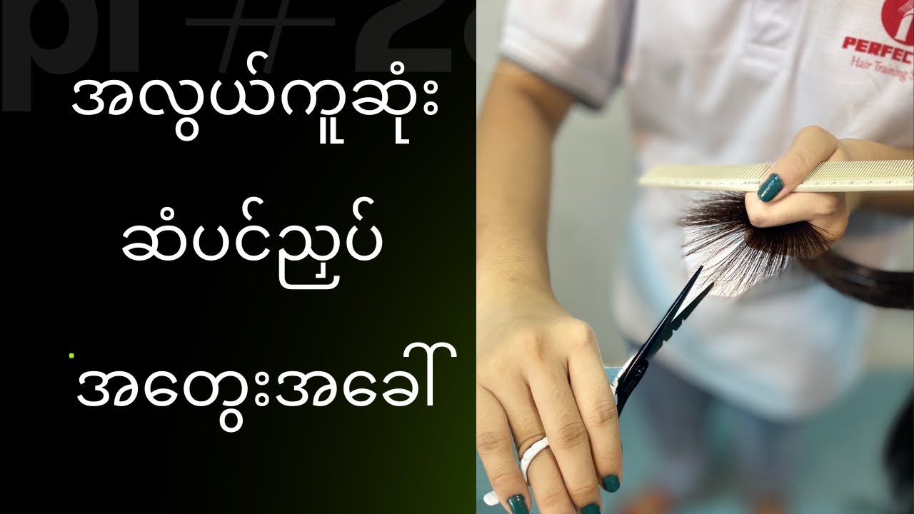 How to cut the easiest women's haircut #haircut