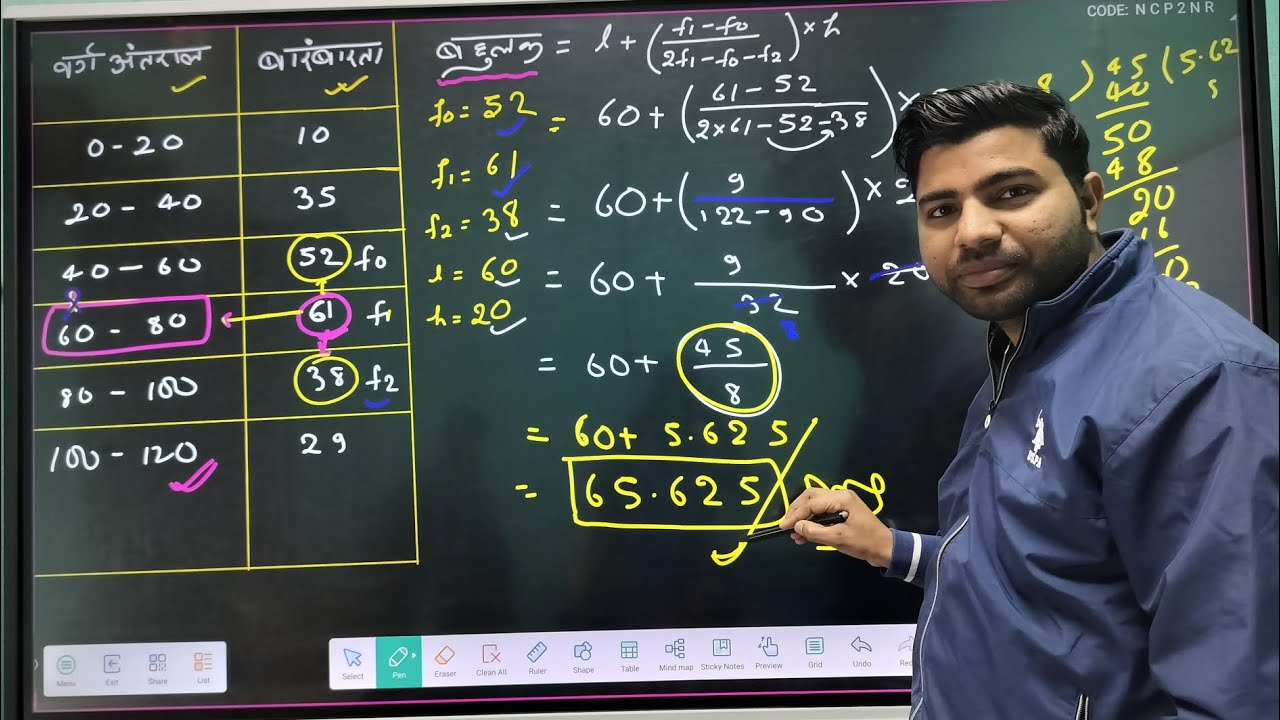 बहुलक कैसे निकलते हैं|| bahulak kaise nikale |mode|class 10th bahulak ...