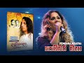 Pembara matha       chitral somapala live in concert