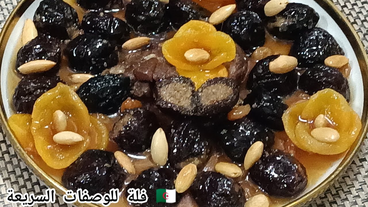 طاجين العين القسنطيني بعقدة الجوز و السر الي يخليها ماتخرجش من العين و تحافظ على شكلها #وصفة_رمضانية