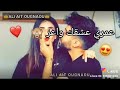 عمري قلبك واعر عمري قلبك واعر