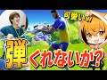 ゼラはむで『ゼロビルドトリオアリーナ』やったら、野良の味方が可愛すぎる件についてｗｗｗ【フォートナイト/Fortnite】