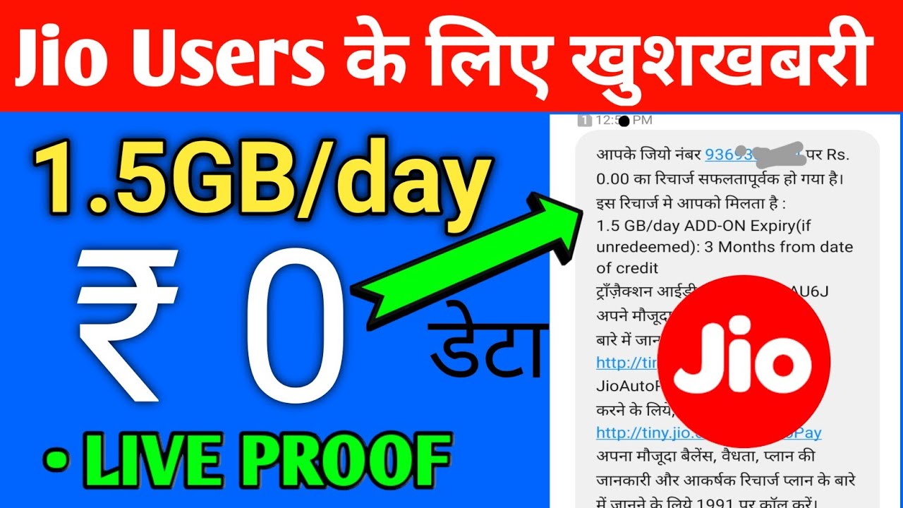 Jio Double Data Offers 1 5 GB day Extra Data Jio Free Data By Lk jio-double-data-offers-1-5-gb-day-extra-data-jio-free-data-by-lk