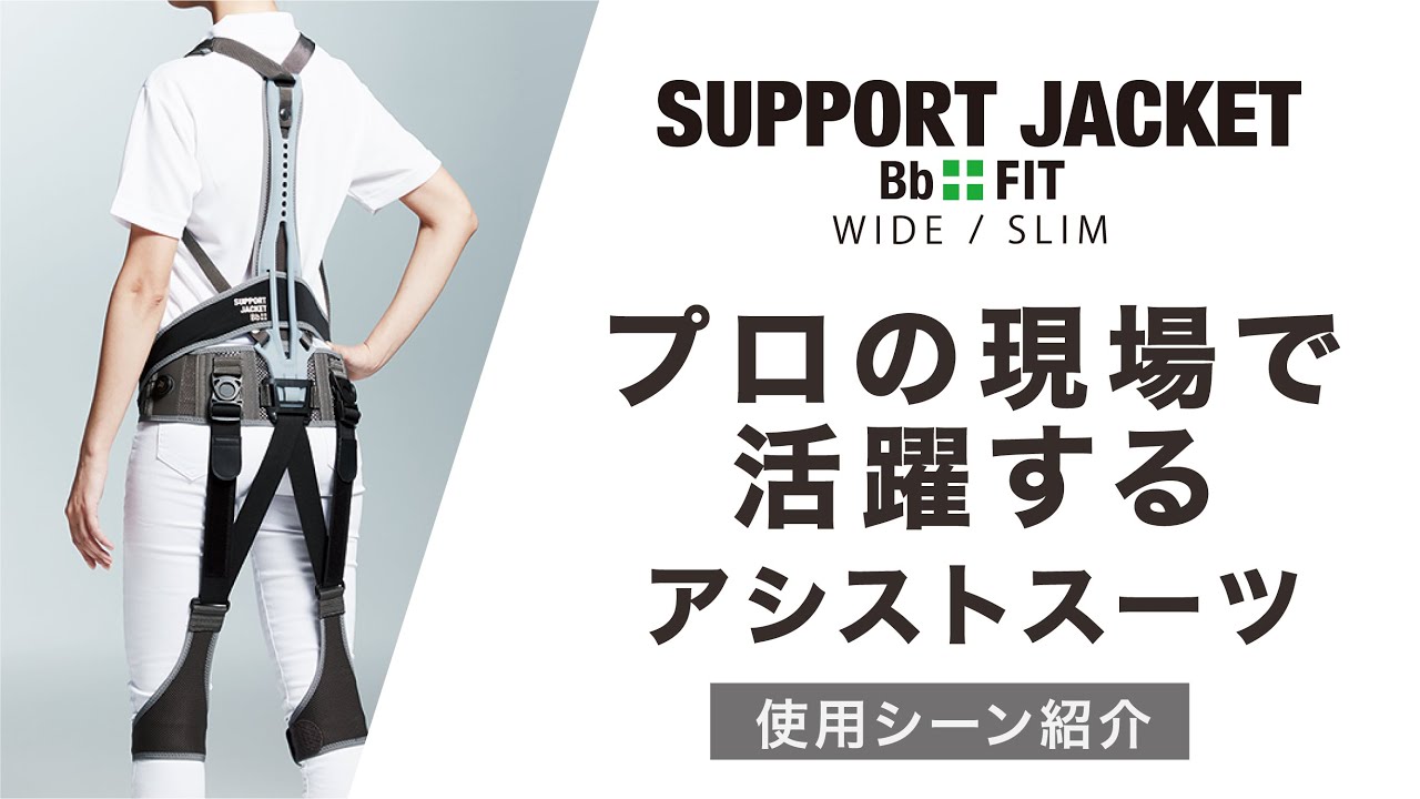 VA サポートジャケットBb+FIT (スリム) SUPPORT JACKET Bb+FIT SLIM 【Mサイズ】 グレー ユーピーアール  #パワースーツ アシストウェア 腰の負担軽減 対策 作業補助 介護 農業 現場 パッシブ メッシュサポートジャケットBb+FIT (スリム)  |ネジ・ボルト・DIY金具の YHT NET ...