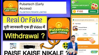 Plusetech app real or fake | Plusetech app se paise kaise kamaye | Plusetech earning app | withdraw
