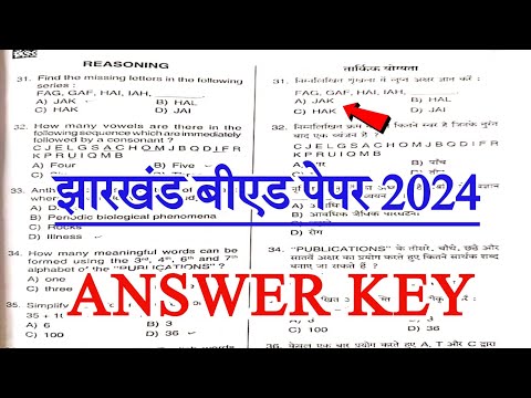 Jharkhand Bed Exam answer Key analysis 2024 