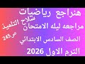       6     245 248   2026