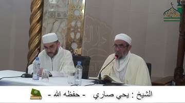 الشيخ يحيى صاري - ما تيسّر من سورة الفتح - برواية ورش عن نافع