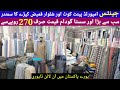 Imported gents pent Coat shalwar kameez kapra wholesale market in Lahore | low price imported kapra