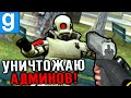 Обзор на ГАЛИМЫЙ ДАРКРП Сервер! | Garry's Mod DarkRP