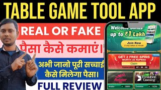 Table Game Tool App Real Or Fake|Table Game Tool App Se Paisa Kaise Kamaye| Table Game Tool Review  screenshot 3