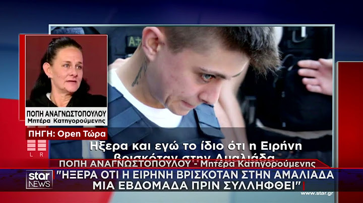Ειρήνη Μουρτζούκου: Νέες καταθέσεις για τον θάνατο του Παναγιωτάκη | Κεντρικό Δελτίο | 16.07.2025