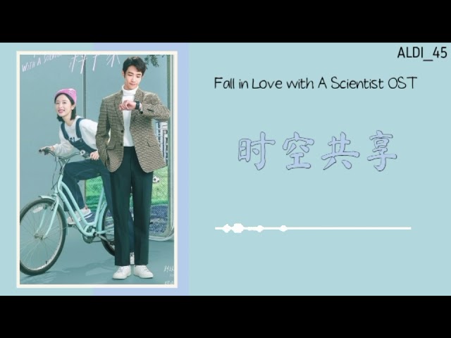 时空共享 | Fall in Love with A Scientist OST (当爱情遇上科学家 OST) Lagu penutup class=