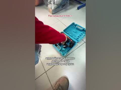 Распродажа шуруповертов, ломаю кейс от шуруповерта - YouTube