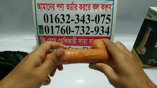 পরকীয়া থেকে বাঁচতে ব্যাবহার করুন অবিকল লিঙ্গ । sex toy dildo penis prise in Bangladesh 01742 692 997