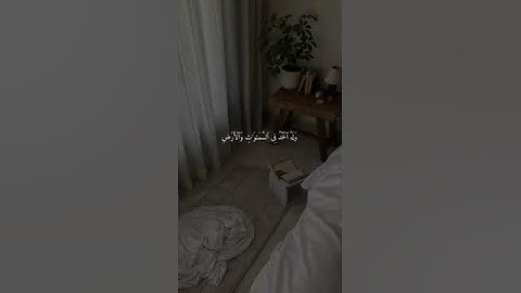 سورة الروم آيه 17-19