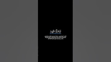 سورة التوبة:الآية[١٤-١٥] #القرآن_الكريم #الفرقان #سورة_التوبة #محمد_اللحيدان #قرآن #تلاوة #quran