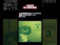 この歌詞が刺さる。小松未歩 &ndash; 夢と現実の狭間