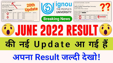 (20th Update Published) June 2022 Exam Result की नहीं Update आ गई हैं | अपना रिजल्ट जल्दी से देखो!