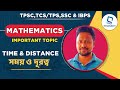 Mathematics Class No 3 |Speed,Time and Distance | Important Questions-Competitive Exam | Shomish App