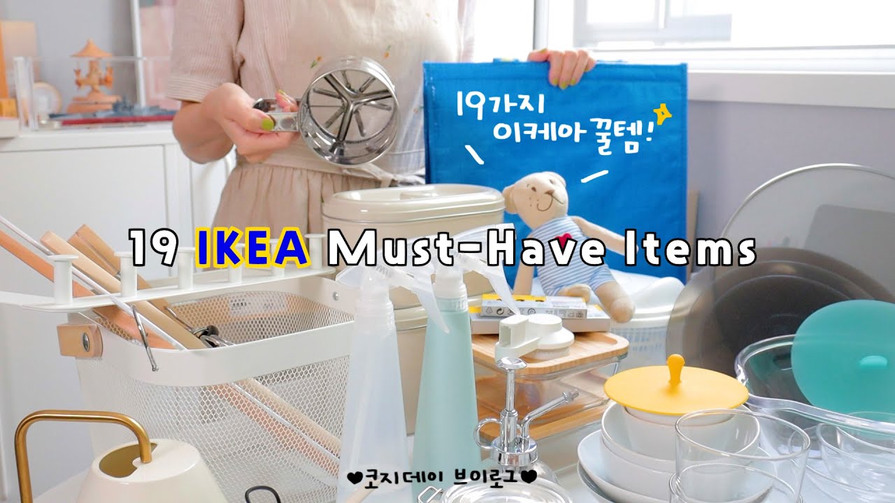 Eng) 이케아에 가면 꼭 사야 할 추천템 19가지📌 | 19 IKEA Must-Have Items