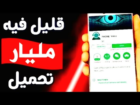 تطبيق يجعلك تعمل مكالمات هاتفية مجانا بدون رصيد 2026 تطبيق خرافي