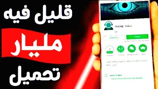 تطبيق يجعلك تعمل مكالمات هاتفية مجانا 😍 بدون رصيد 🔥 2026  🥶 تطبيق خرافي 🤯 5 نجوم  screenshot 4