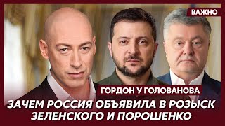 Гордон: После 20 мая русские будут раскачивать тему о легитимности Зеленского