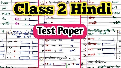 Class 2nd Hindi Test Paper | Class 2 Hindi Worksheet| Hindi Test Paper Class 2 @peehuandrudracorner
