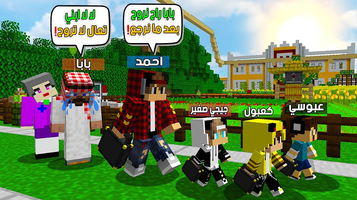 ماين كرافت لكن تركنه البيت وبابا صار يبكي!!؟ 😥😨 #فلم_ماين_كرافت