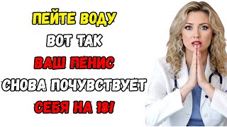 картинка: Уролог Пейте воду таким образом, чтобы улучшить кровообращение, энергию и работоспособность после 50