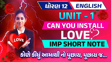 Std 12 English IMP Short Note | Class 12 Can You Install Love ? | Std 12 Gujarati Medium | Vidyakul