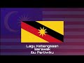 Lagu kebangsaan sarawak  ibu pertiwiku