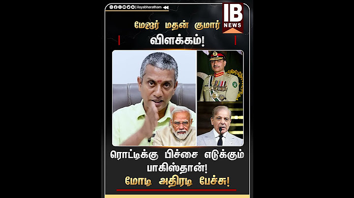 ரொட்டிக்கு பிச்சை எடுக்கும் பாகிஸ்தான். | Modi | Pakistan Army | India Pakistan |