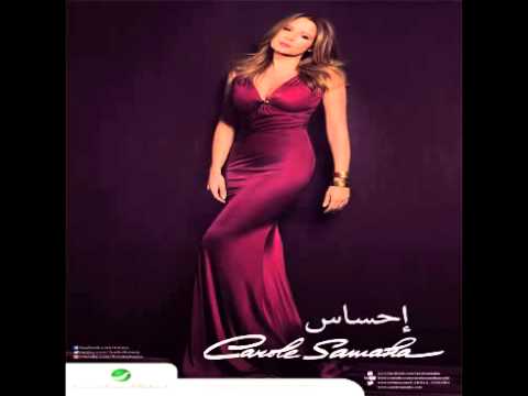     كارول سماحه وحشاني بلادي