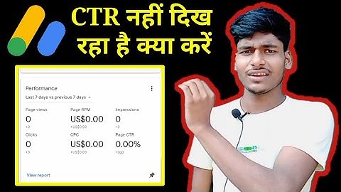 google adsense ctr nahi dikh raha hai kya karen
