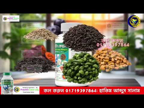 ডায়াবেটিস কেয়ার — ভিডিও