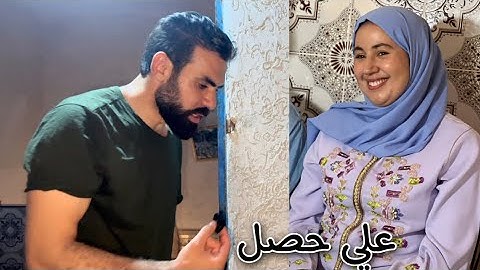 وصال فرحانة و علي حصل مع الطناجر