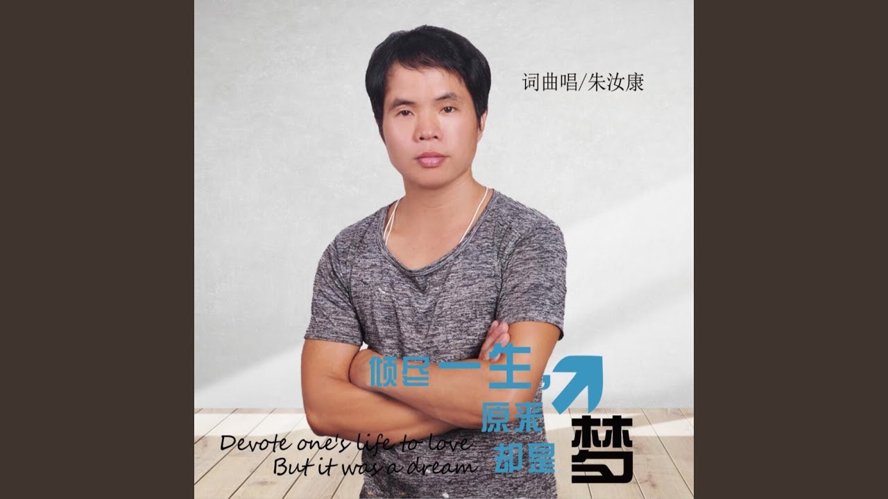 笑谈人生(伴奏) - YouTube