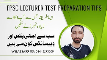 FPSC Lecturer Test Preparation Tips | Download Best Books for Pedagogy | Top Websites for FPSC Test