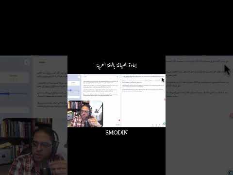 إعادة الصياغة بالذكاء الاصطناعي ببلاش الأداة التي تدعم اللغة العربية