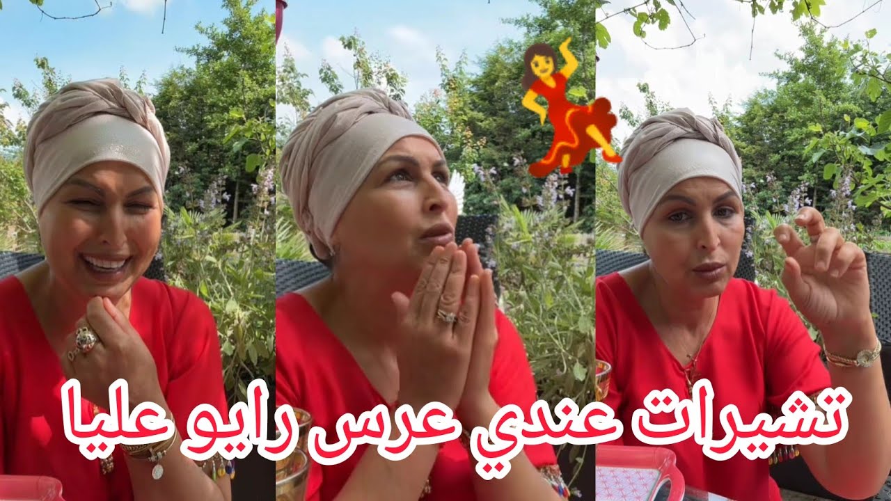 تشيرات راني معروضة لوحد العرس الله الله رايو عليا واش نلبس 💃