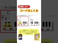 なぜDコードには「♯」がつくの？｜丸暗記しないコードの仕組み